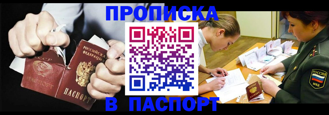 временная регистрация законно в Калаче-на-Дону