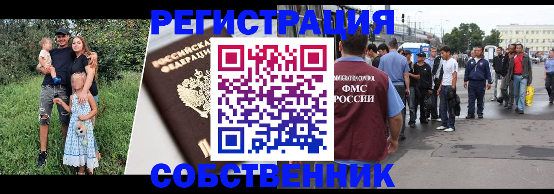 временная регистрация законно в Калаче-на-Дону