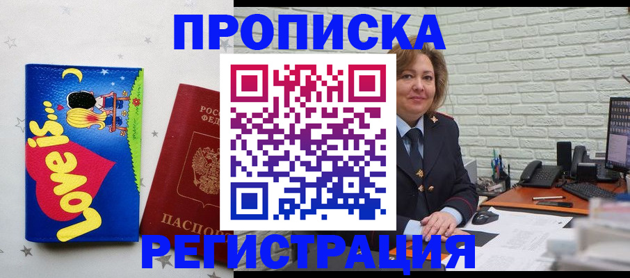 миграционный учет в Калаче-на-Дону