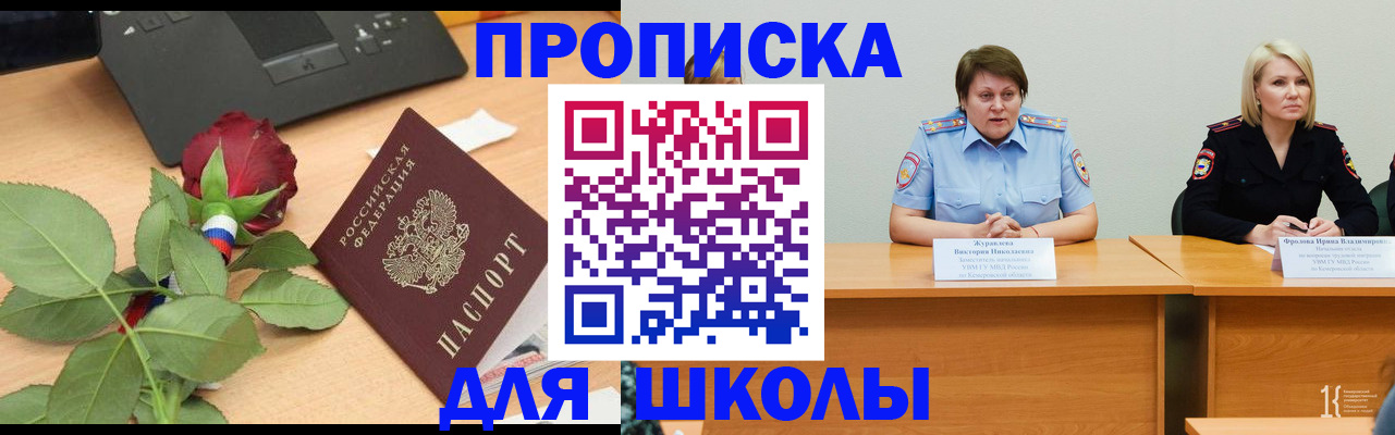 временная регистрация поиск в Калаче-на-Дону